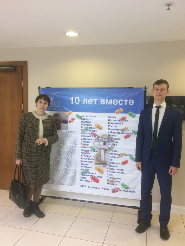 Dr. Tatiana Fedorova, Head of Clinical Department, and Aleksandr Stiblo, Business Development Manager are attending conference on October 5-7 in Saint-Petersburg